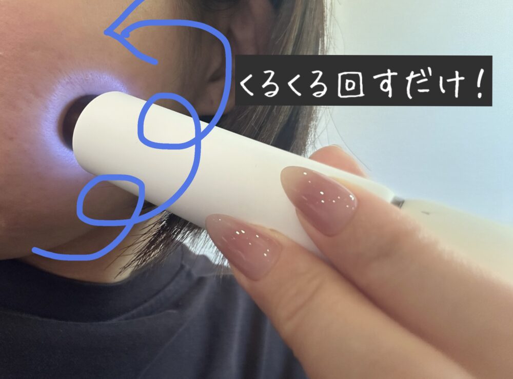 リファスキムシェーバーReFa ReFa SKIM SHAVER　使い方　使用方法②