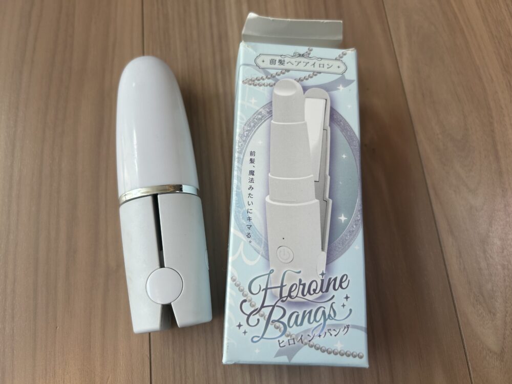 前髪ヘアアイロン「ヒロインバング」サンキューマート